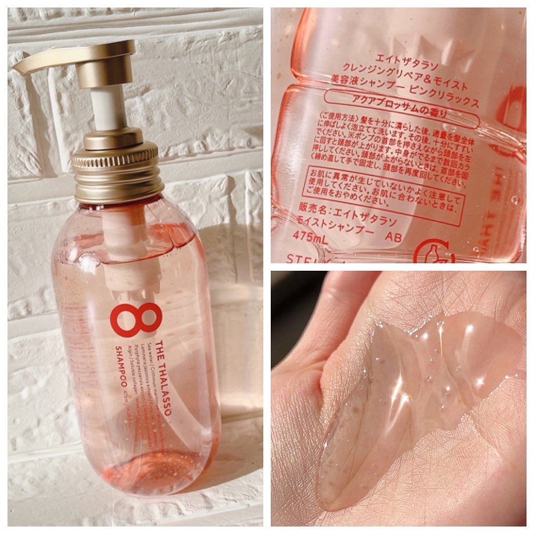 モイストシャンプー&モイストトリートメント ミニヘアマスク付き ピンクリラックス 限定キット/エイトザタラソ/その他キットセットを使ったクチコミ(2枚目)