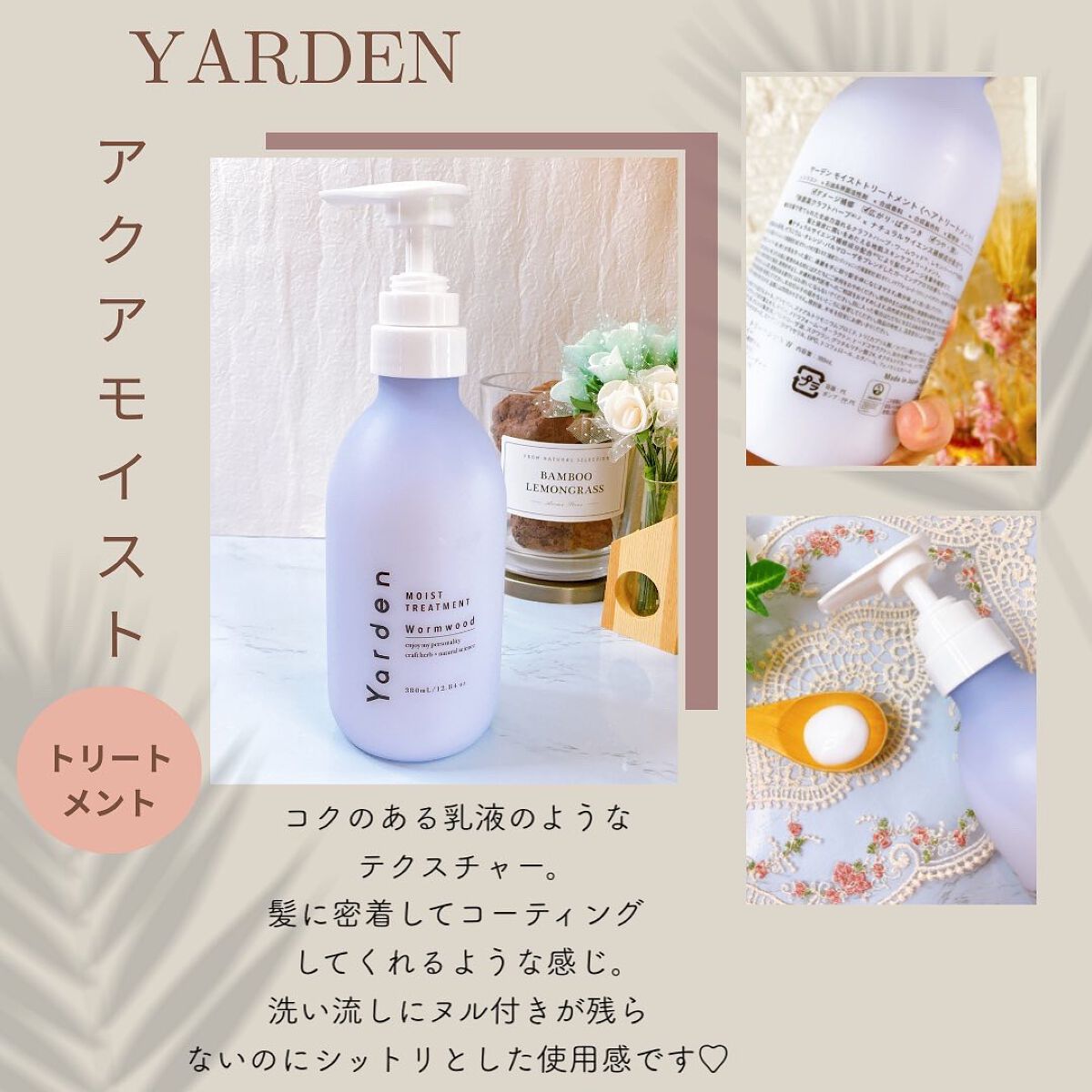 アクアモイスト シャンプー/トリートメント/Yarden/市販シャンプーを使ったクチコミ（3枚目）