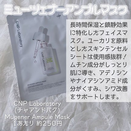 シカフルカーミングマスク/beplain/シートマスク・パックを使ったクチコミ(3枚目)