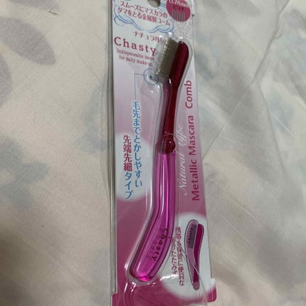 マスカラコーム メタルN(ナチュラル)/チャスティ/その他化粧小物を使ったクチコミ(1枚目)