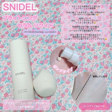 SNIDEL ブライトニング セラム リクイド/SNIDEL BEAUTY/リキッドファンデーションを使ったクチコミ(2枚目)