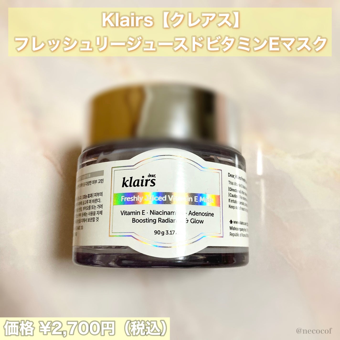 フレッシュリージュースドビタミンEマスク(90g)/Klairs/フェイスクリームを使ったクチコミ(2枚目)