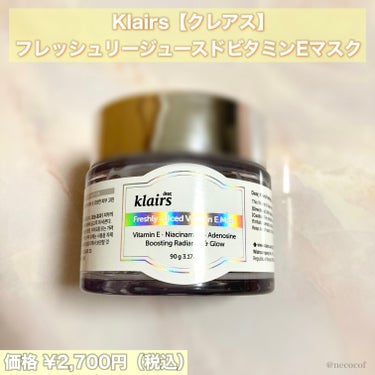 フレッシュリージュースドビタミンEマスク(90g)/Klairs/フェイスクリームを使ったクチコミ（2枚目）