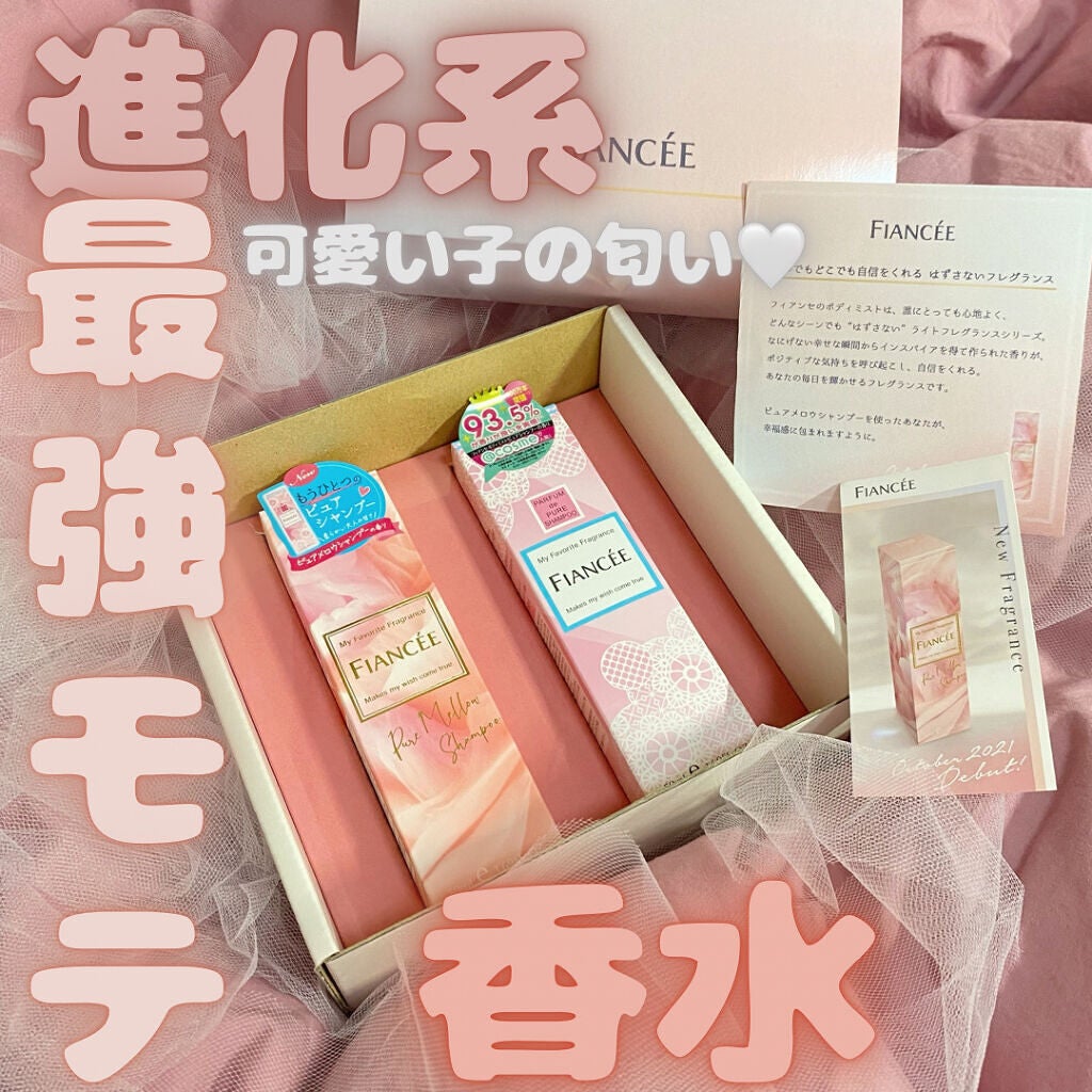 ボディミスト ピュアメロウシャンプー /フィアンセ/香水(レディース)を使ったクチコミ(1枚目)