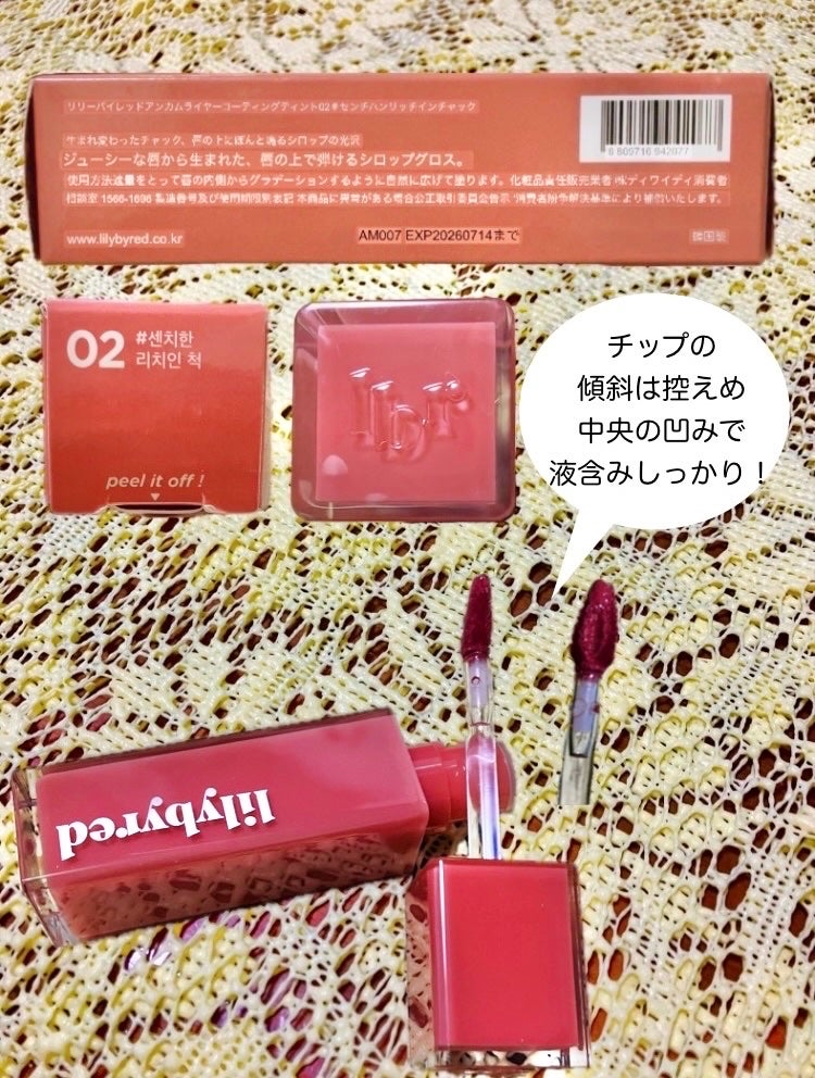 ブラッディライアー コーティングティント/lilybyred/リップティントを使ったクチコミ(4枚目)