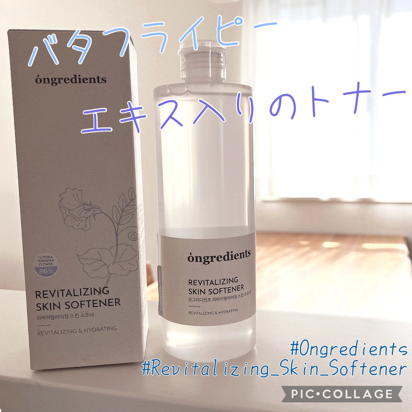 Revitalizing Skin Softener/Ongredients/化粧水を使ったクチコミ(1枚目)