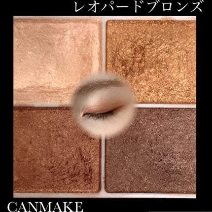 シルキースフレアイズ/キャンメイク/アイシャドウパレットを使ったクチコミ(1枚目)