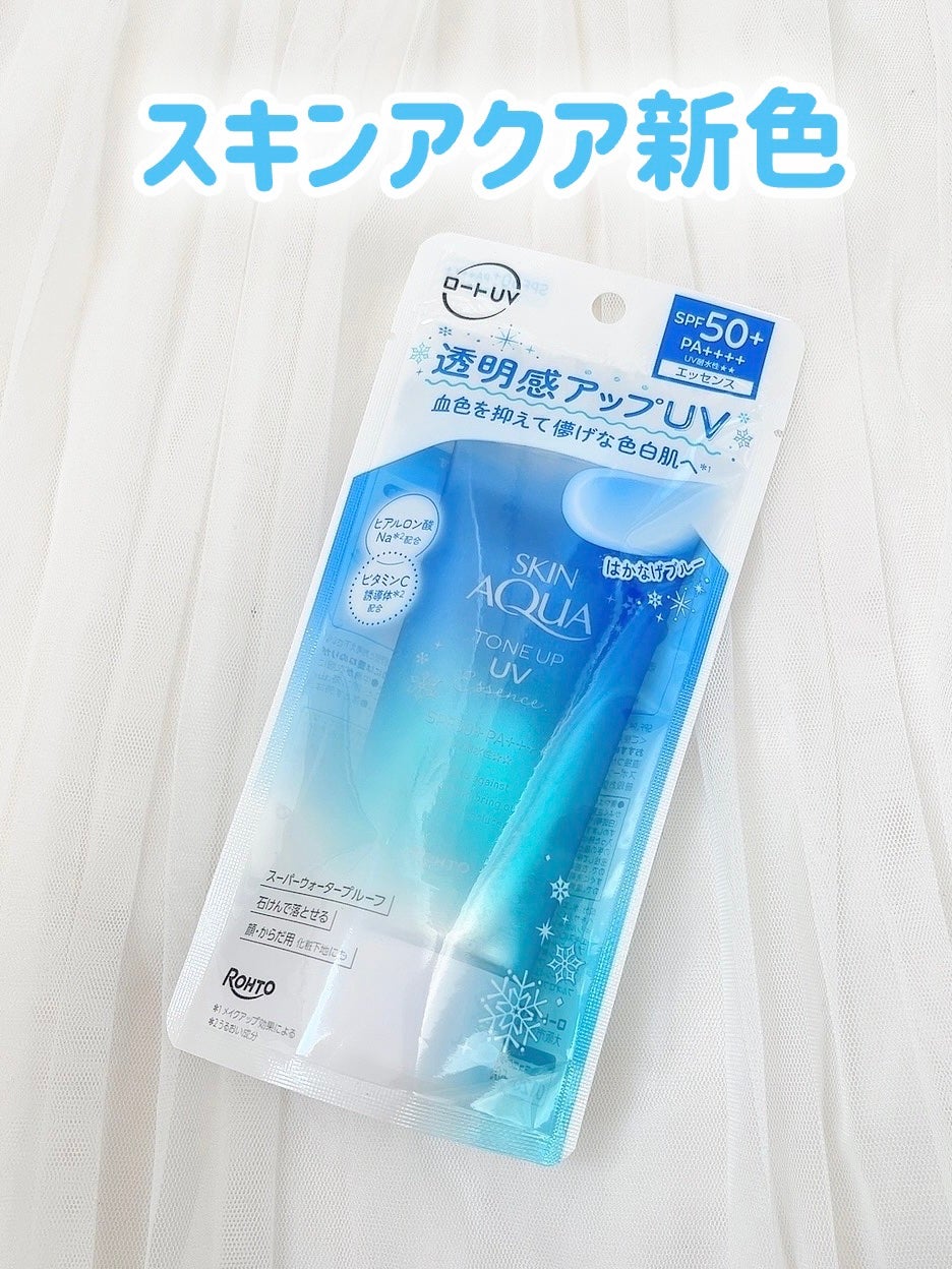 スキンアクア トーンアップUVエッセンス/スキンアクア/日焼け止めクリームを使ったクチコミ(1枚目)