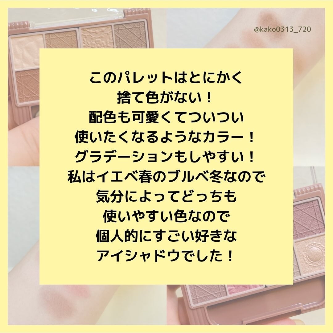 プティパレットアイズ(マットタイプ)/キャンメイク/パウダーアイシャドウを使ったクチコミ(8枚目)