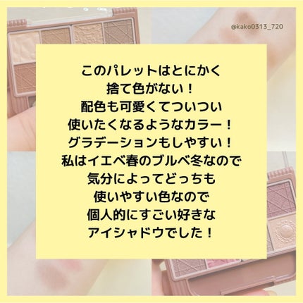 プティパレットアイズ(マットタイプ)/キャンメイク/パウダーアイシャドウを使ったクチコミ(8枚目)