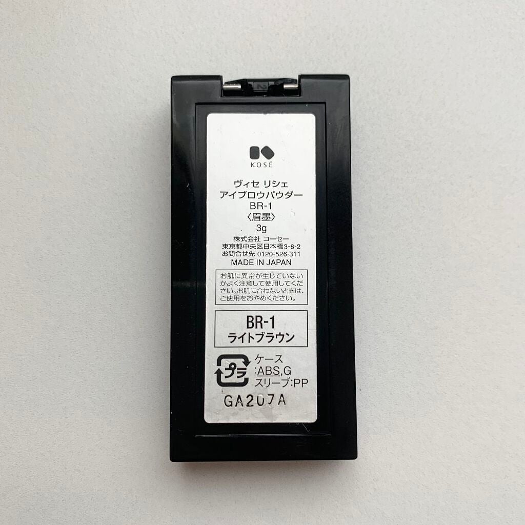 ヴィセ リシェ アイブロウパウダー/Visée/パウダーアイブロウを使ったクチコミ(3枚目)