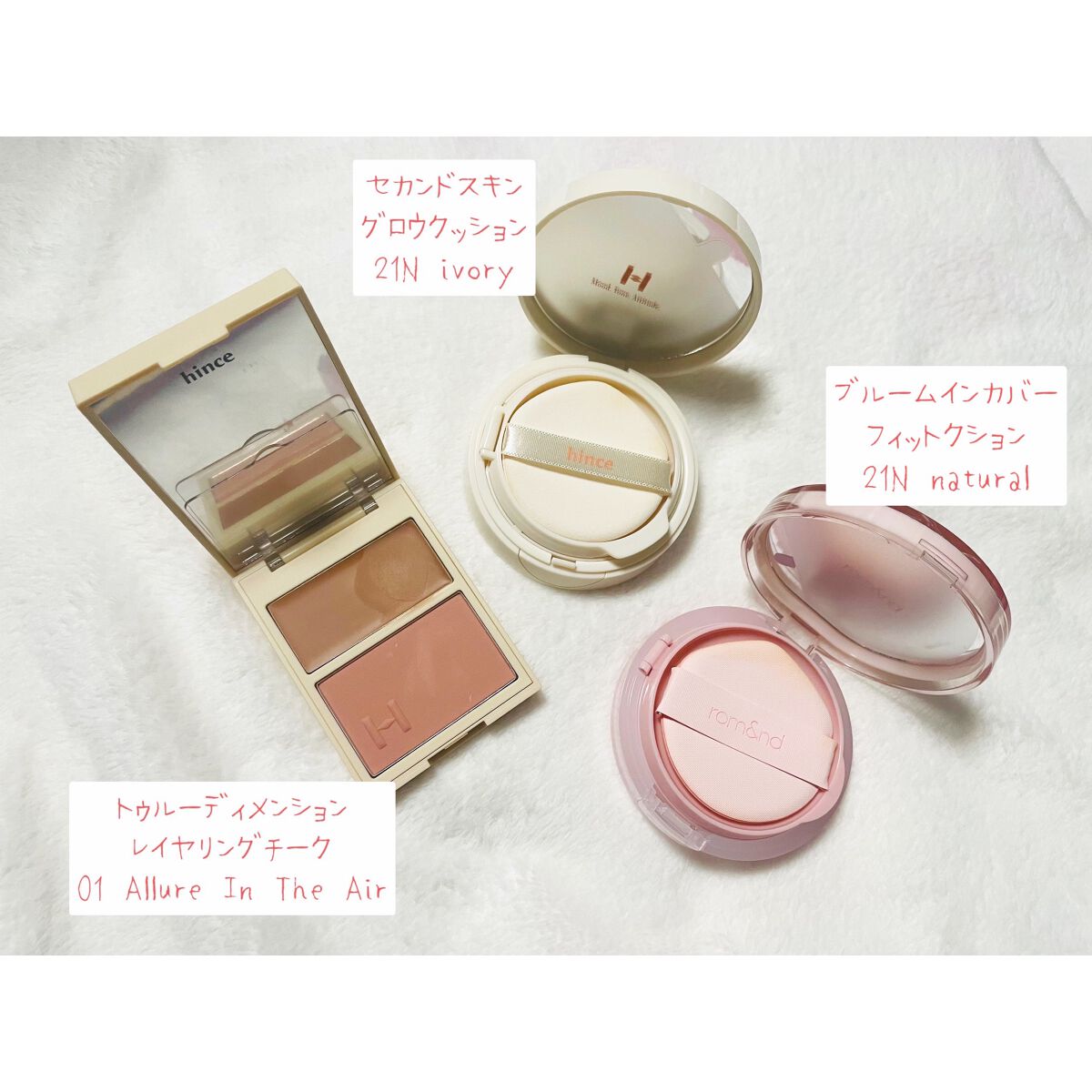 ブルームインカバーフィットクッション/rom&nd/クッションファンデーションを使ったクチコミ（2枚目）