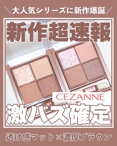 ビタートーンアイシャドウ/CEZANNE/パウダーアイシャドウを使ったクチコミ（1枚目）