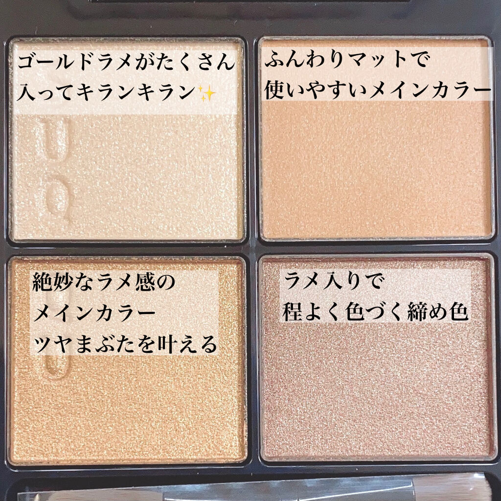 シグニチャー カラー アイズ/SUQQU/アイシャドウパレットを使ったクチコミ（3枚目）