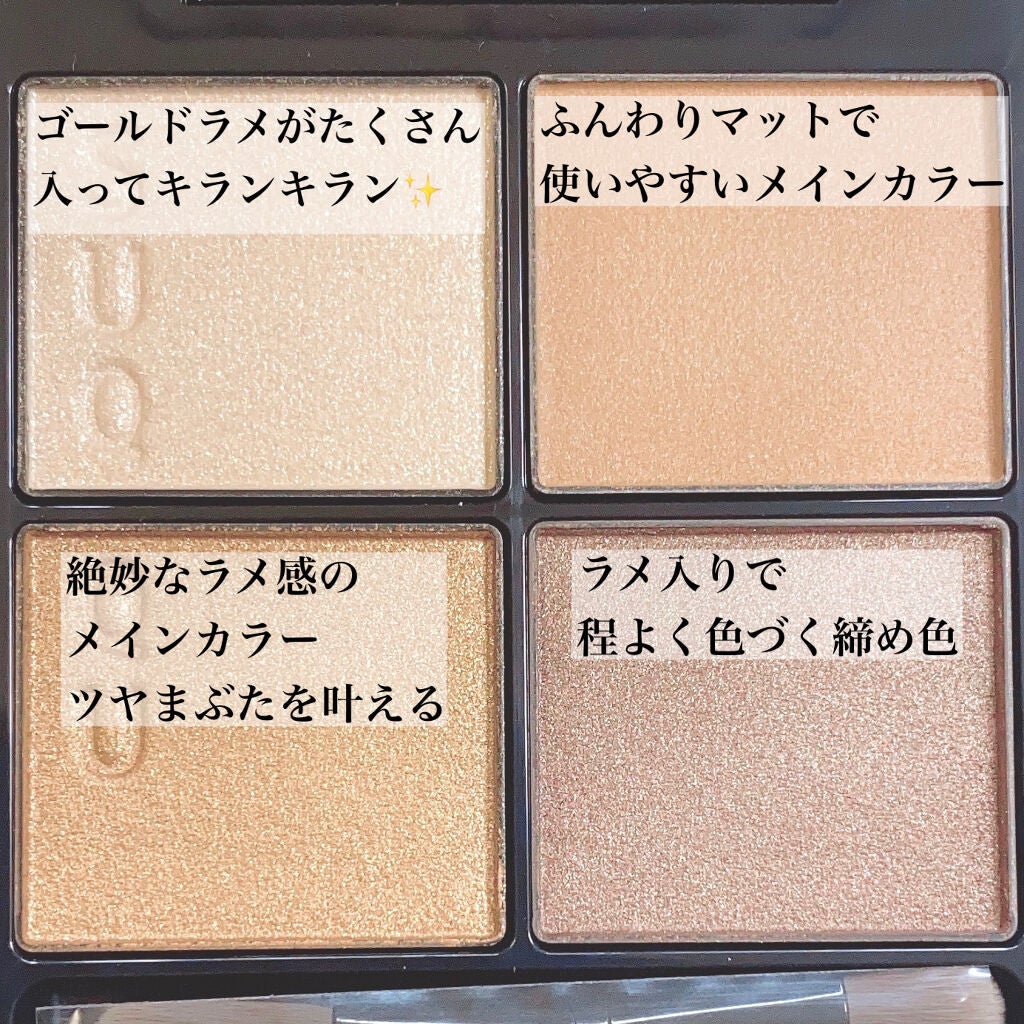シグニチャー カラー アイズ/SUQQU/アイシャドウパレットを使ったクチコミ(3枚目)