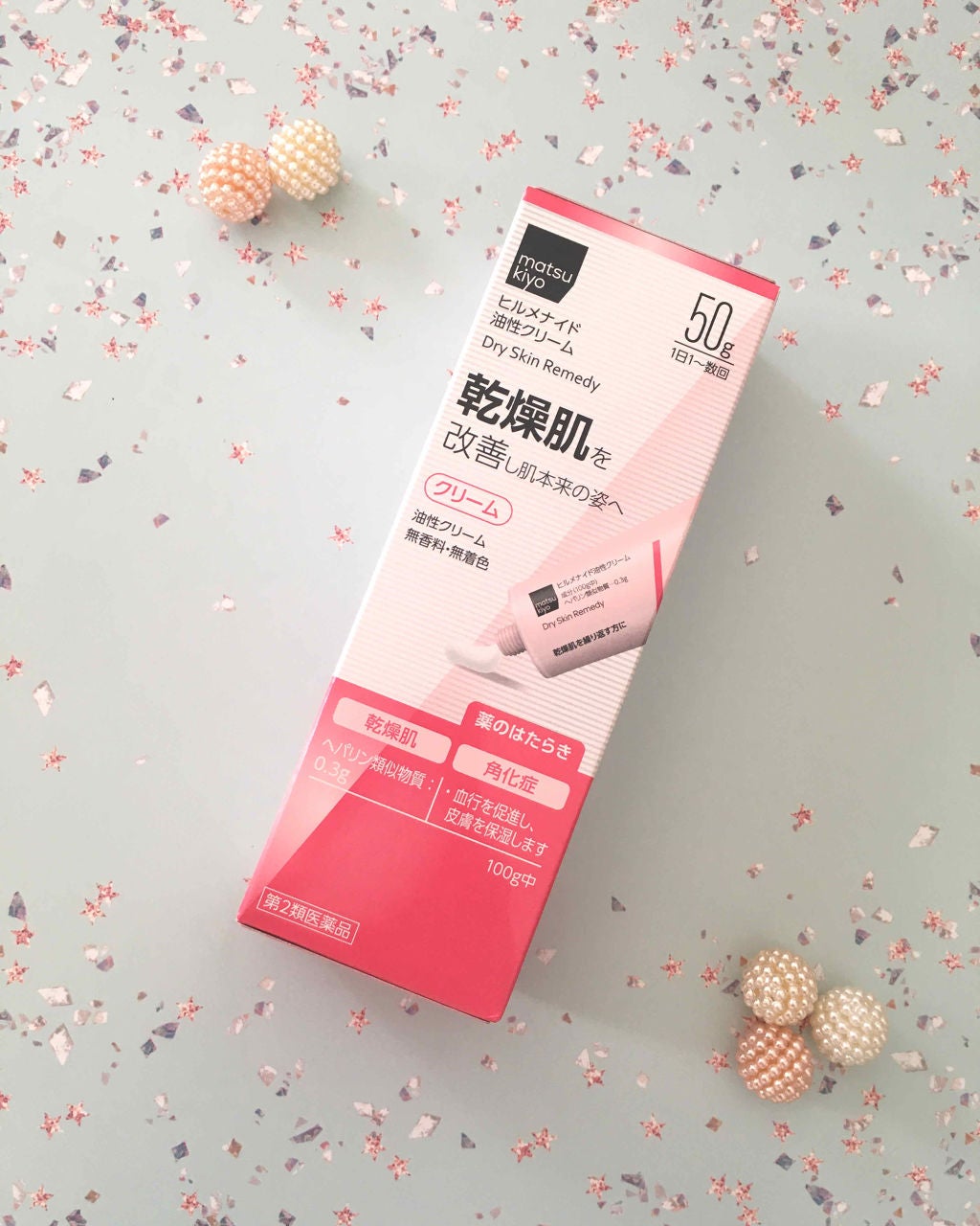 ヒルメナイド油性クリーム(医薬品)/matsukiyo/その他を使ったクチコミ(1枚目)