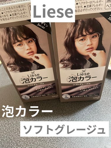 ⭐️リーゼ泡カラー医薬部外品ソフトグレージュ




LIPS様からのプレゼント🎁黒髪用ヘアカラー☝️
やっと使った🤣👏

一つ買い足したけど、一本で充分たりた笑
髪の量おおい方やけど！！少しヒリヒリしたかな〜🙁匂いもきつめ🤦‍♂️


染める前の髪ボサボサすみません。笑
根元ら辺結構染まった🤩

茶色っぽくなったような？笑🤔

LIPS様ありがとうございました🙏❤️


最後まで見ていただきありがとうございます🙇‍♀️🙇‍♀️

いつもいいね❤️📎などありがとうございます！！🥰🙏

#リーゼ_泡カラー #泡カラー #ソフトグレージュ  #提供 の画像 その0