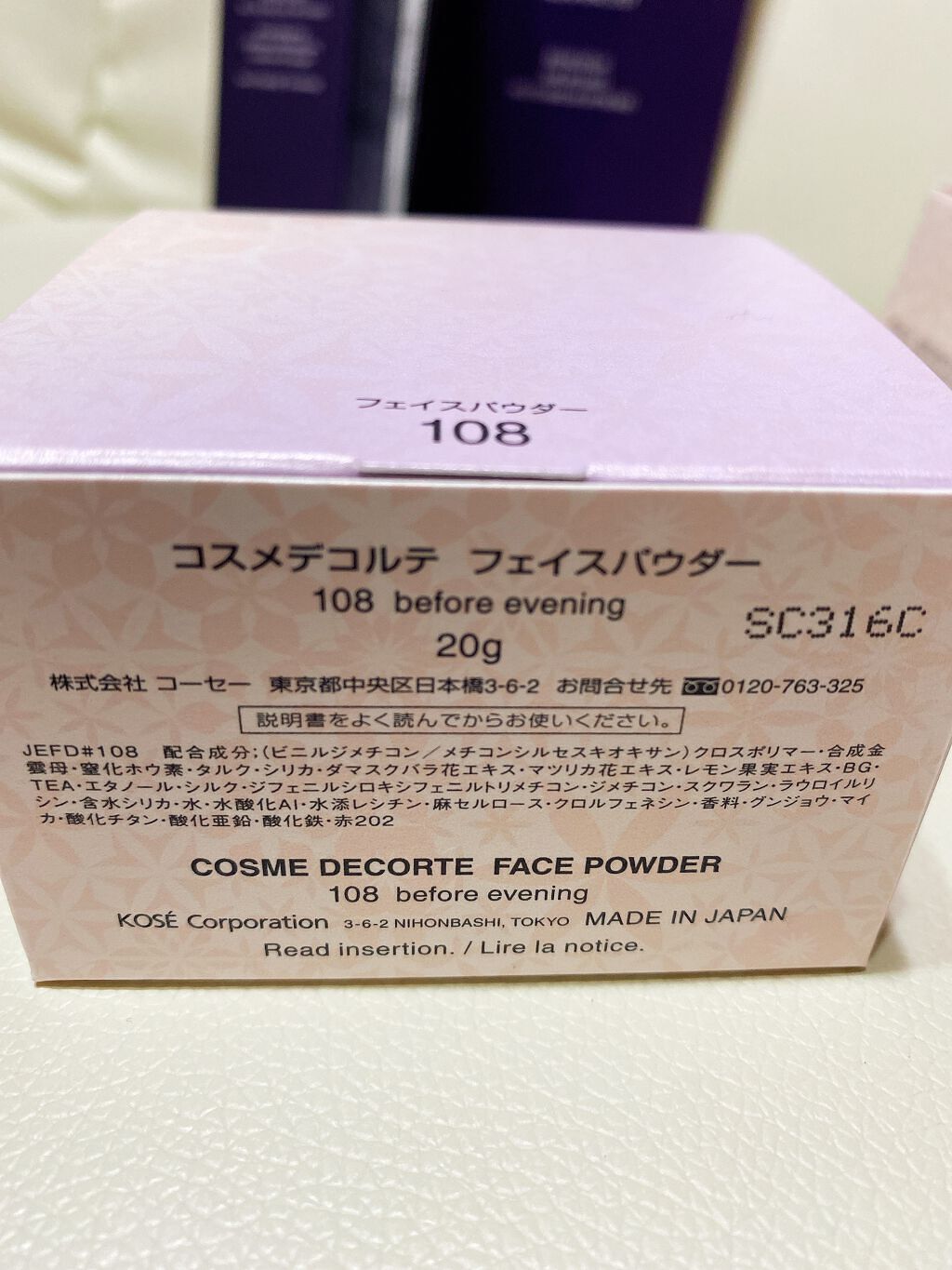 フェイスパウダー/DECORTÉ/ルースパウダーを使ったクチコミ(5枚目)