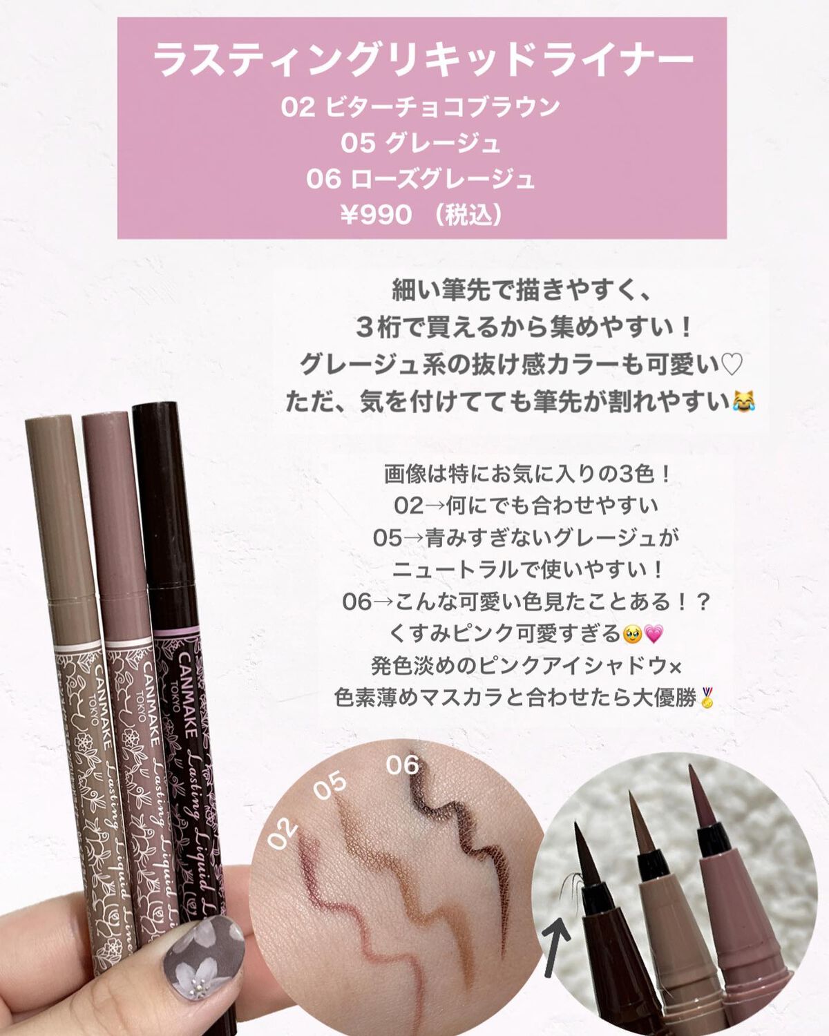 ジューシーピュアアイズ/キャンメイク/アイシャドウパレットを使ったクチコミ(4枚目)