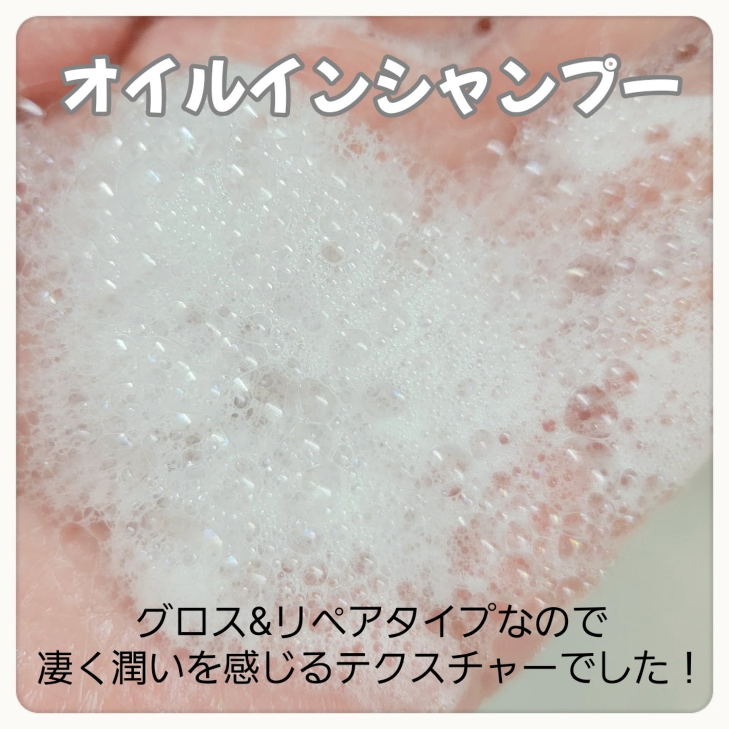 オイルインシャンプー/オイルインコンディショナー (グロス&リペア)/ディアボーテ/市販シャンプーを使ったクチコミ(2枚目)