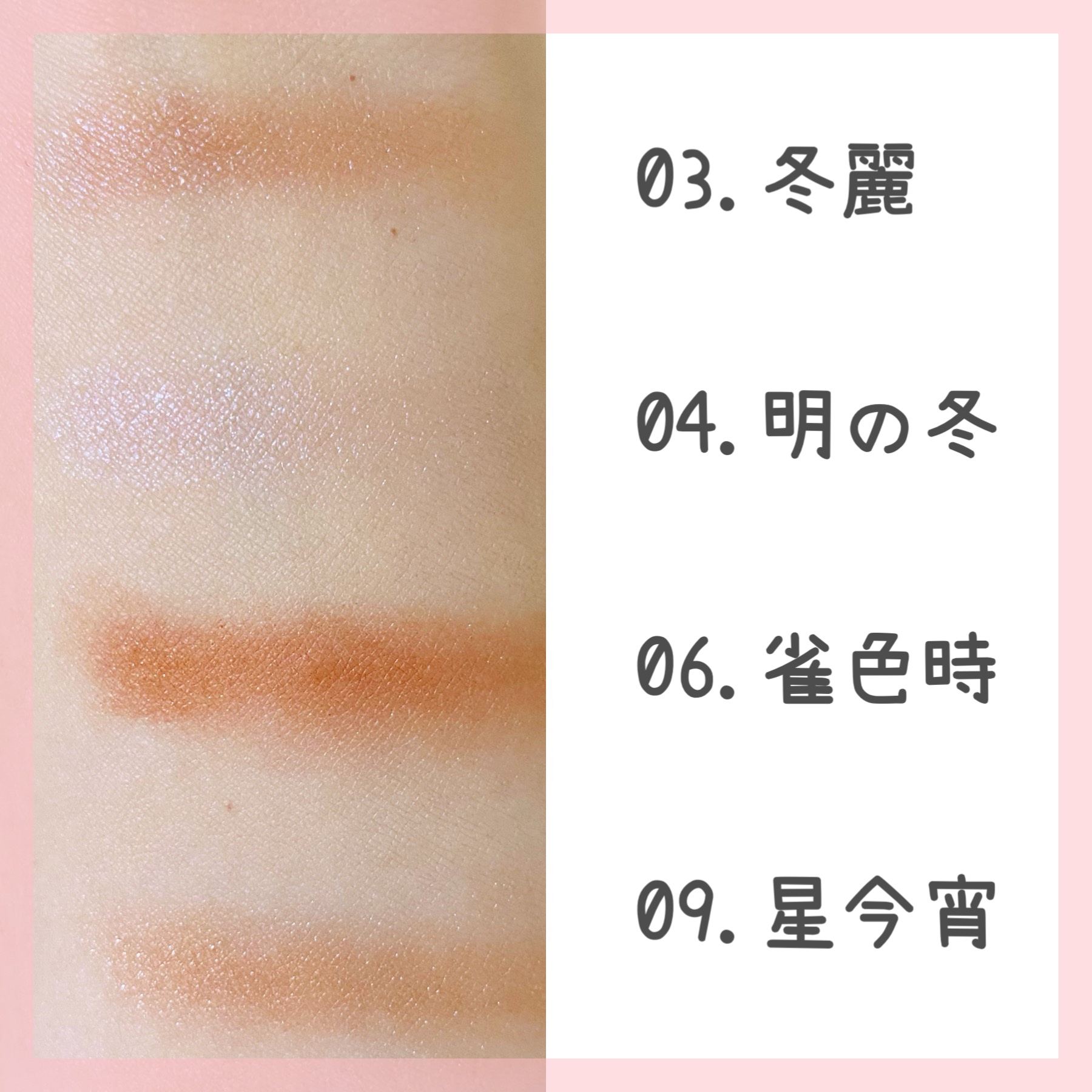 オーラデュウ プリズム イルミネーター ピコ/SHISEIDO/単色アイシャドウを使ったクチコミ（2枚目）