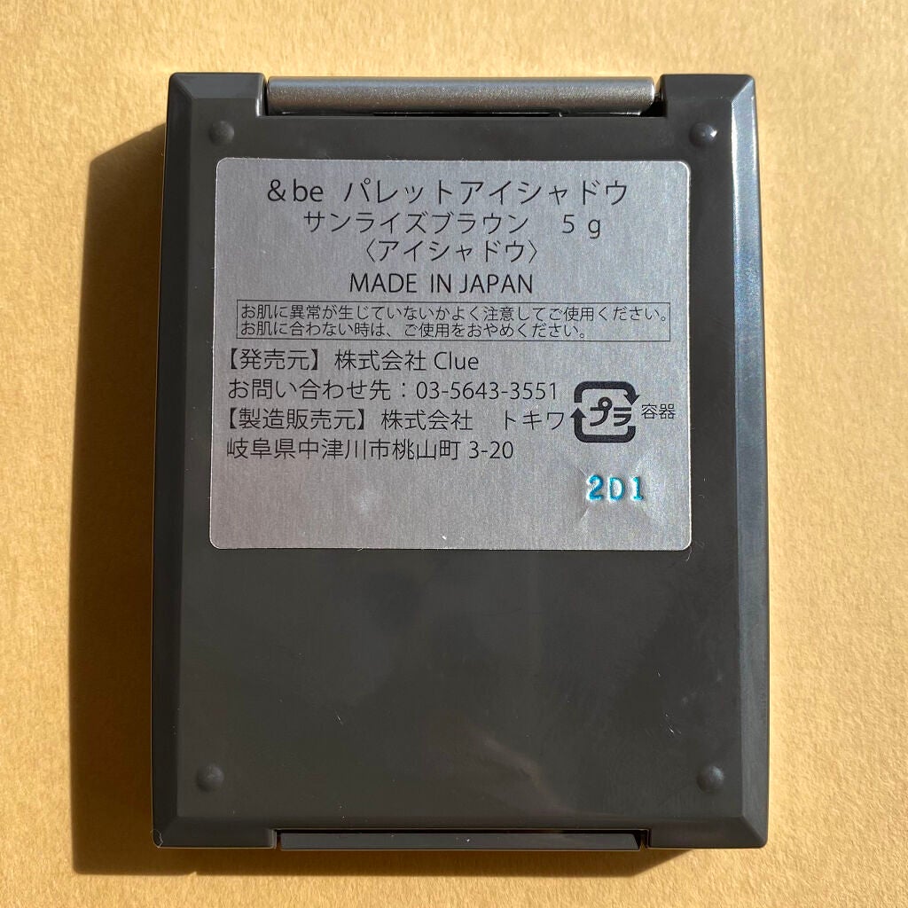パレットアイシャドウ/&be/アイシャドウパレットを使ったクチコミ(4枚目)