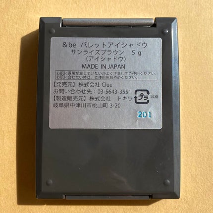 パレットアイシャドウ/&be/アイシャドウパレットを使ったクチコミ(4枚目)