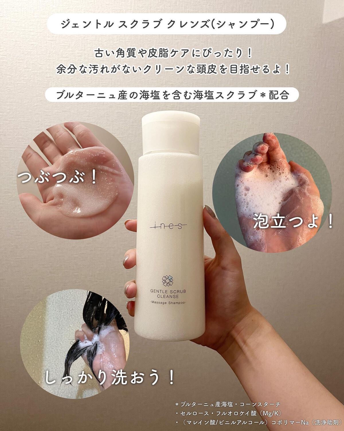 ジェントル スクラブ クレンズ/ines/市販シャンプーを使ったクチコミ（3枚目）