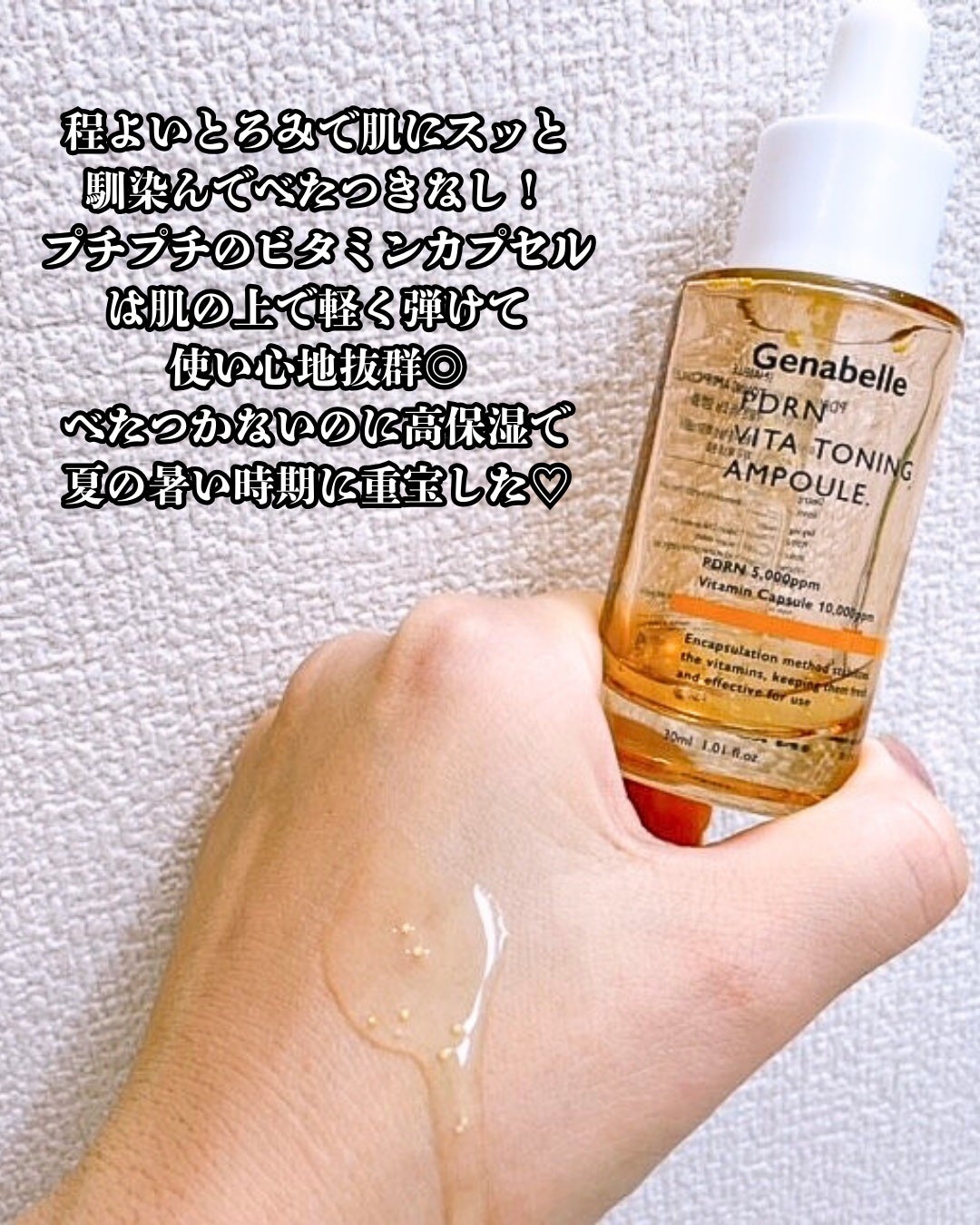 PDRNビタトーニングアンプル/Genabelle/美容液を使ったクチコミ(4枚目)