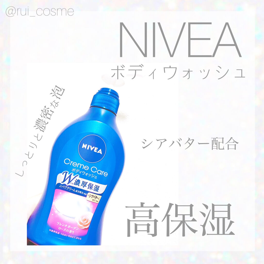 ニベア クリームケア ボディウォッシュ フレンチガーデンローズの香り 本体 480ml/ニベア/ボディソープを使ったクチコミ（1枚目）