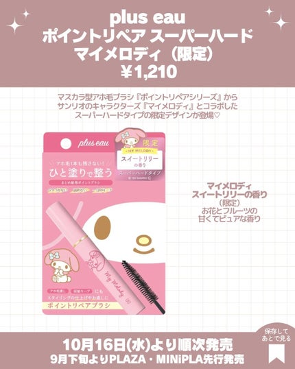 コンパクトスタイラー ハローキティ/50周年デザイン(レッド)/TANGLE TEEZER/ヘアブラシの画像