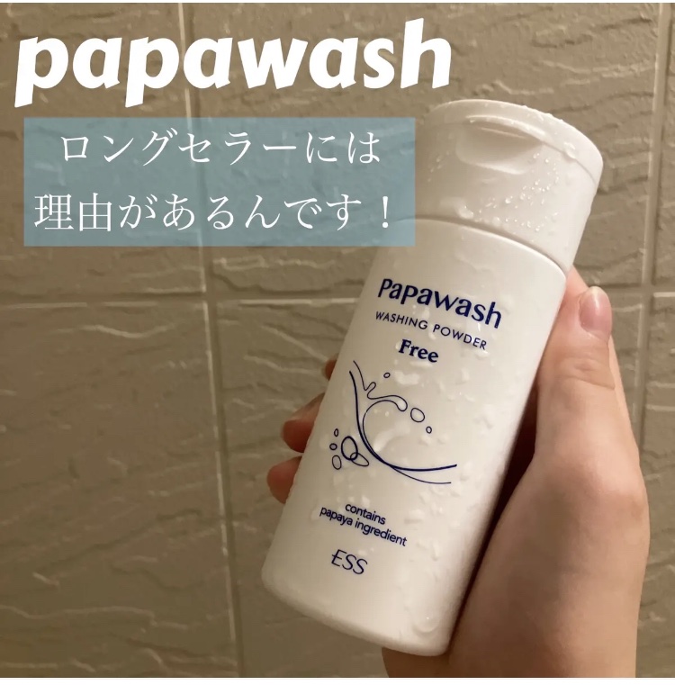 パパウォッシュ フリー/パパウォッシュ/洗顔パウダーを使ったクチコミ（1枚目）