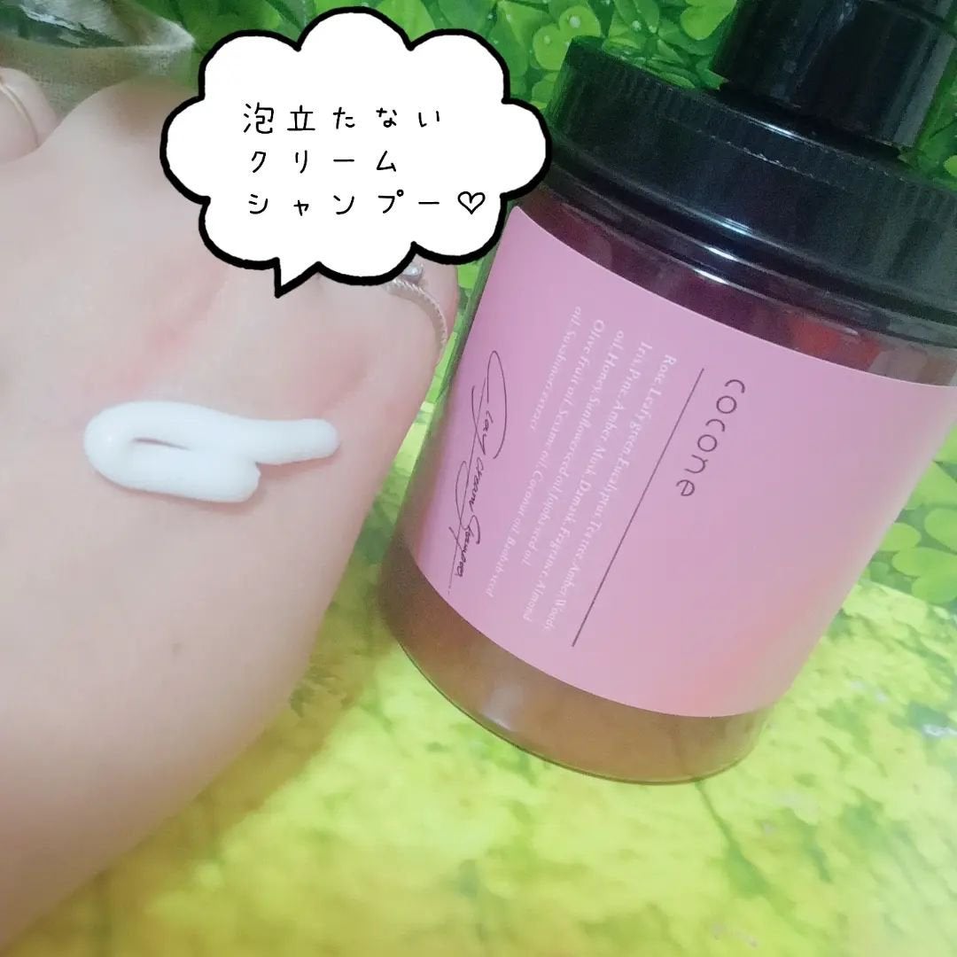 クレイクリームシャンプー(スムース)/cocone/市販シャンプーを使ったクチコミ(5枚目)