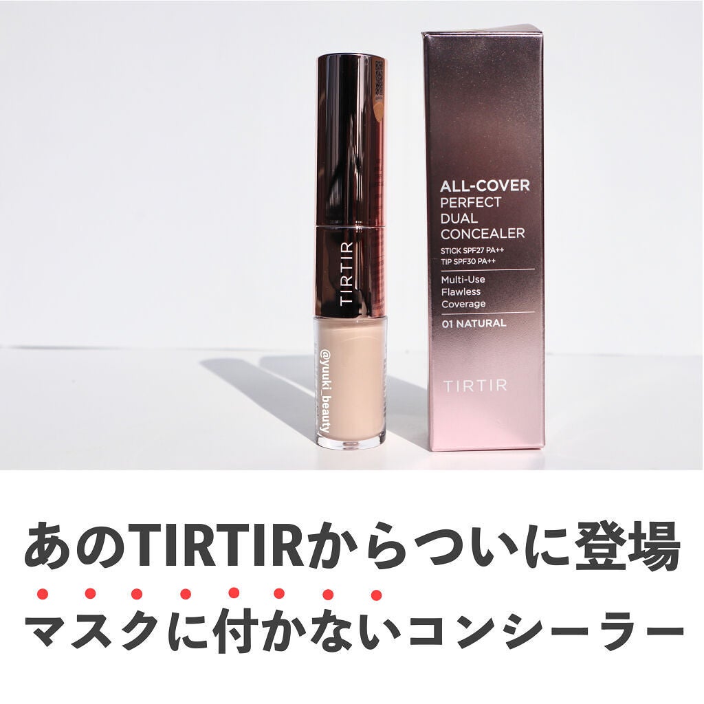 マスクフィットオールカバーデュアルコンシーラー/TIRTIR(ティルティル)/コンシーラーを使ったクチコミ(1枚目)