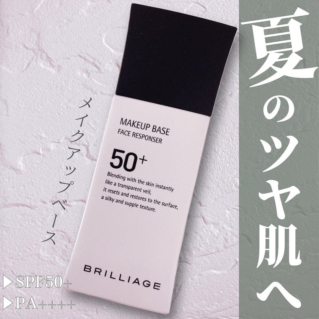 メイクアップベース フェイスレスポンサー プラス/ブリリアージュ/化粧下地を使ったクチコミ(1枚目)