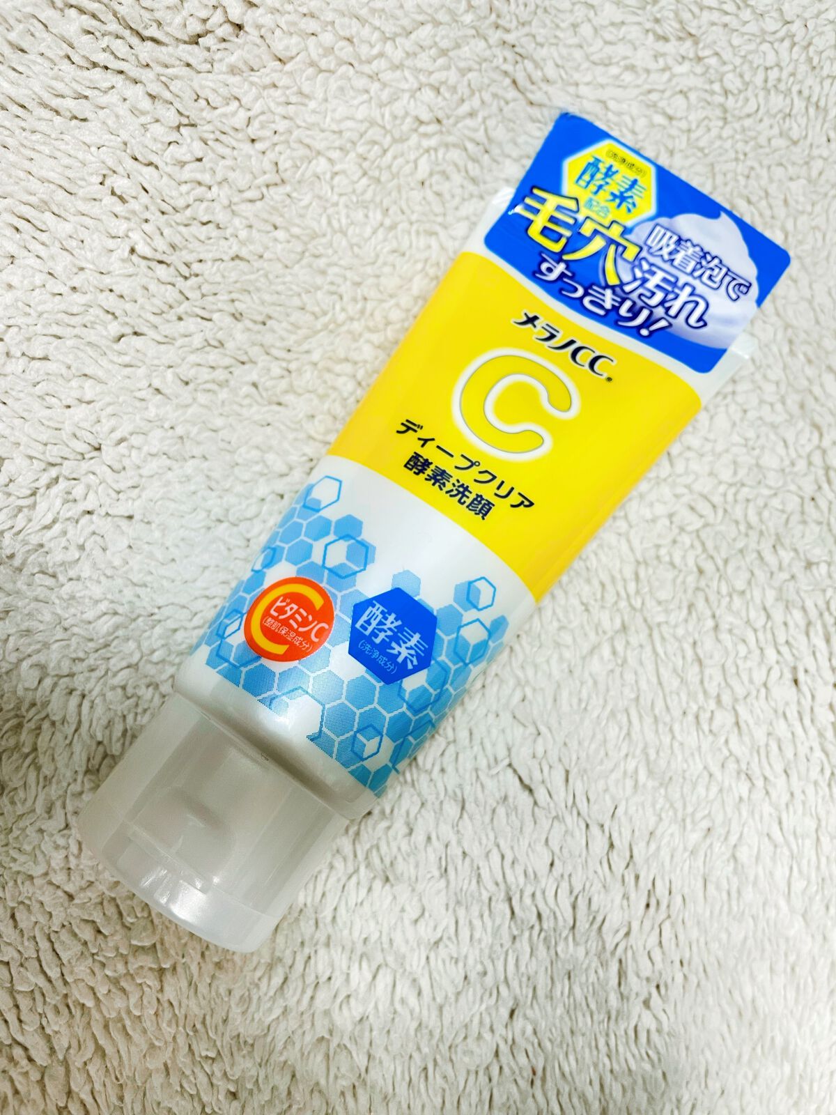 ディープクリア酵素洗顔 /メラノCC/洗顔フォームを使ったクチコミ(1枚目)