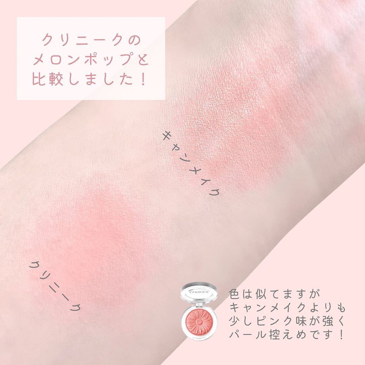 【旧品】パウダーチークス/キャンメイク/パウダーチークを使ったクチコミ(5枚目)