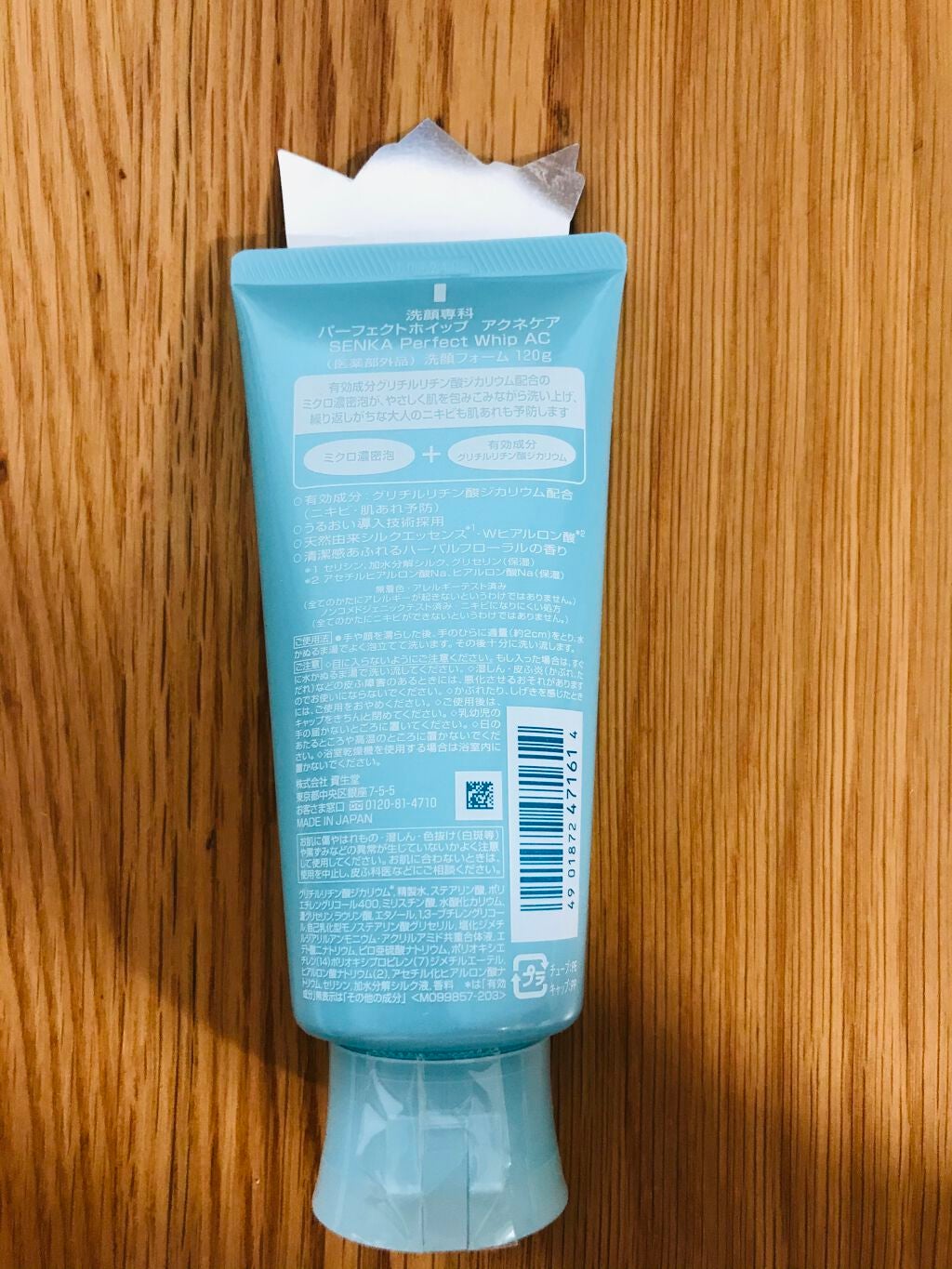 パーフェクトホイップ アクネケア/SENKA(専科)/洗顔フォームを使ったクチコミ(2枚目)