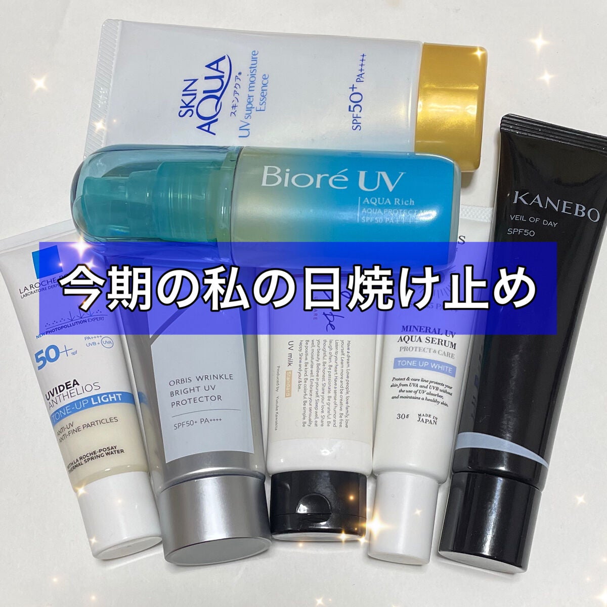 スーパーモイスチャーエッセンス/スキンアクア/日焼け止め・UVケアを使ったクチコミ(4枚目)