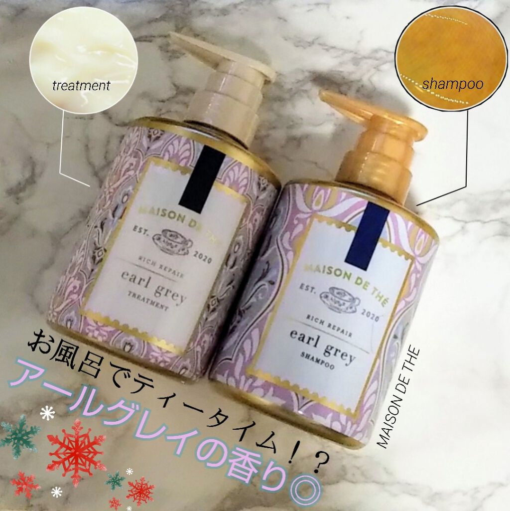 リッチリペア シャンプー/トリートメント/MAISON DE THÉ/市販シャンプーを使ったクチコミ(1枚目)