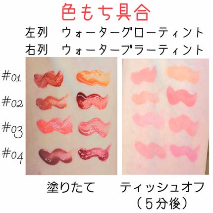 Arti Water Blur Tint/SON&PARK/口紅を使ったクチコミ(4枚目)