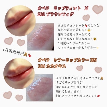 LIPSさんを通してプレゼントしていただきました❕


1月に限定発売されます🧸🍫


バレンタインコスメ🍫💄
ブラウンリップだけど深すぎない、、
可愛さもしっかり残っているリップです。


だけどやっ