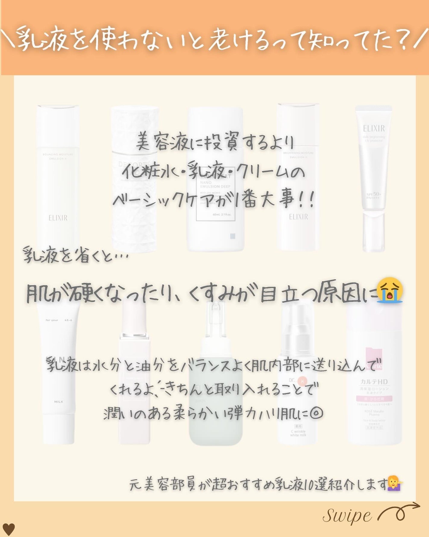 つや子 on LIPS 「『知らないの👀?アラサー以上乳液は絶対マスト🔥』→他の投稿はこ..」(2枚目)