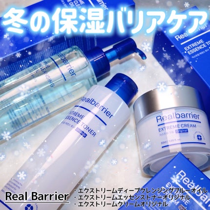 エクストリームエッセンストナーオリジナル/Real Barrier/化粧水を使ったクチコミ(1枚目)