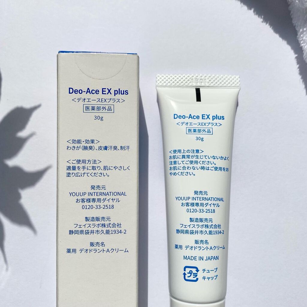 nita⌇フォロバ on LIPS 「汗対策はコレ‼︎って以前して紹介したデオエースからクリームタイ..」(3枚目)