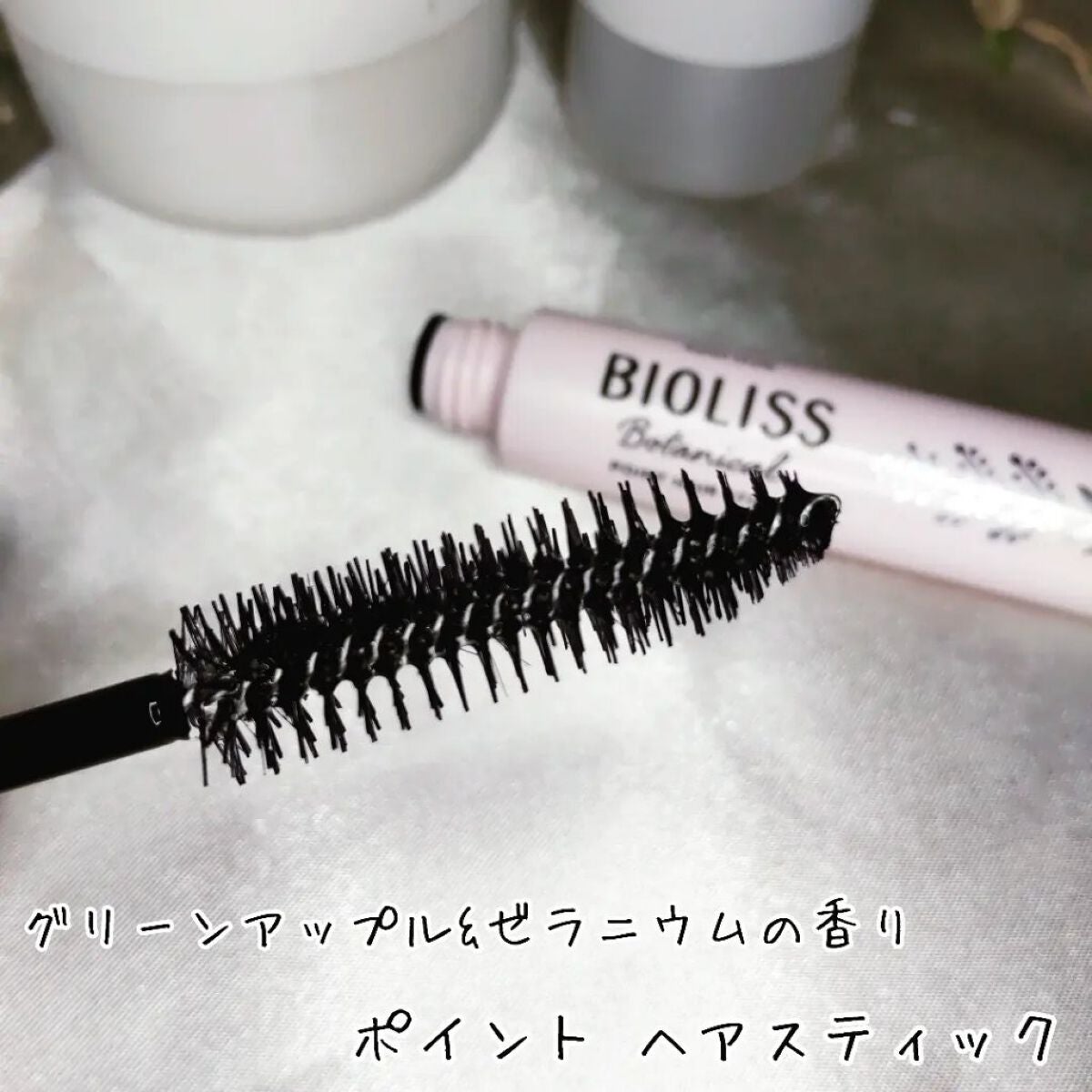 SSビオリス ボタニカル シャンプー/ヘアコンディショナー(ディープモイスト)/SSビオリス/市販シャンプーを使ったクチコミ(5枚目)