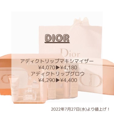 【旧】ディオール アディクト リップ マキシマイザー/Dior/リップグロスを使ったクチコミ（6枚目）