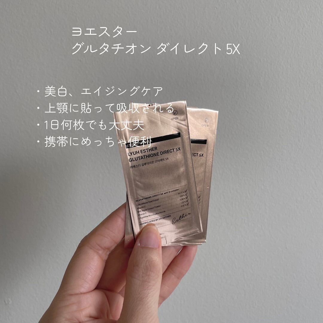 ヨエスターグルタチオンダイレクト5X/ESTHER FORMULA/美容サプリメントを使ったクチコミ(3枚目)
