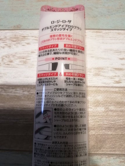 ダブルエンドアイブロウブラシ スマッジタイプ/ロージーローザ/メイクブラシを使ったクチコミ(2枚目)