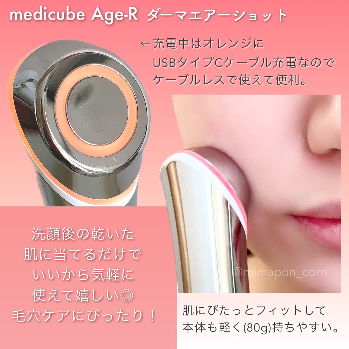 ゼロ ＰＯ ワンデー セラム｜MEDICUBE他、1商品を使った口コミ